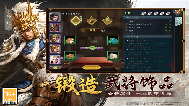 三国志2017截图2