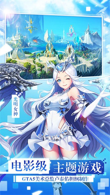 女神联盟2(0.05折重启女神)截图3