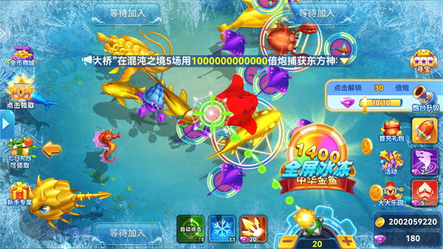 波克捕鱼截图1