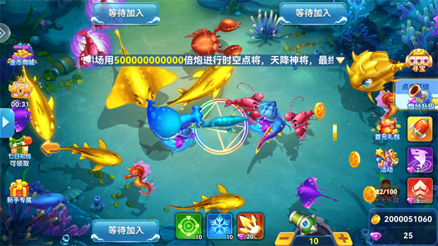 波克捕鱼截图3
