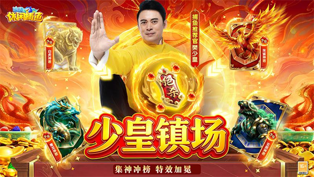 途游休闲捕鱼截图2