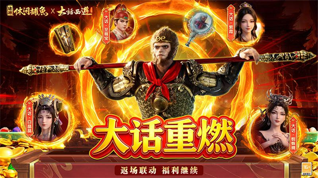 途游休闲捕鱼截图3