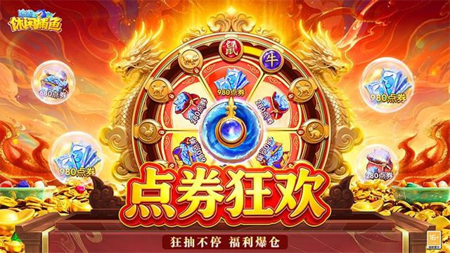 途游休闲捕鱼截图1