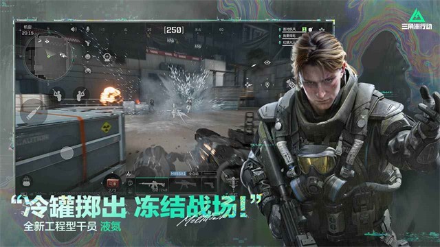三角洲行动4
