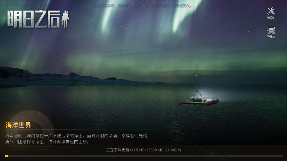 明日之后3