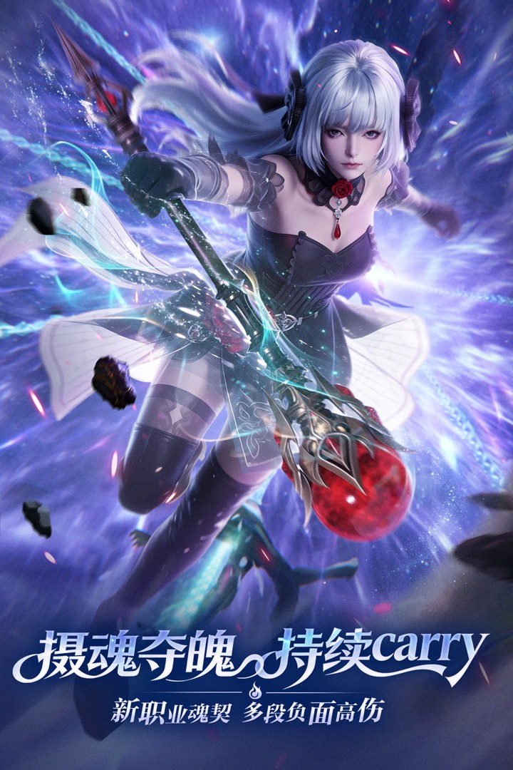 完美世界诸神之战截图2