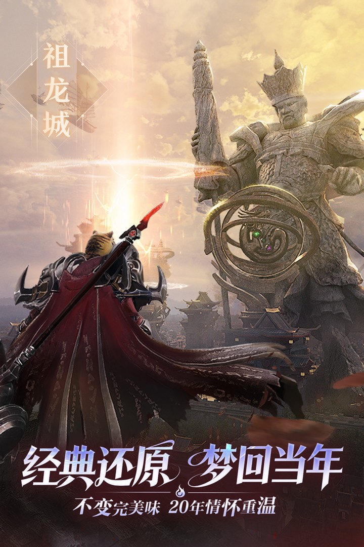 完美世界诸神之战截图4