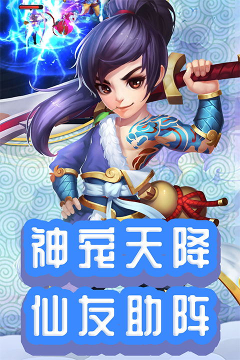 仙灵外传2