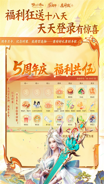 梦幻新诛仙截图2