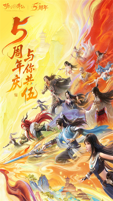 梦幻新诛仙截图5