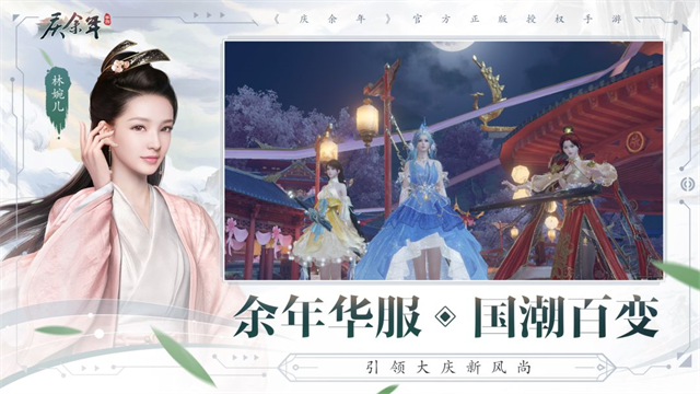 庆余年手游截图4