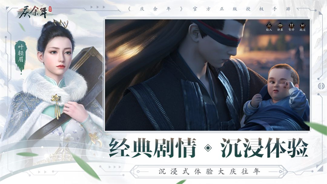 庆余年手游截图1