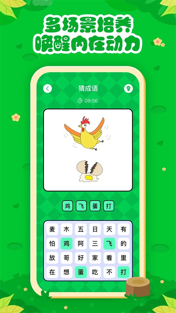 七彩课堂课件PPT2