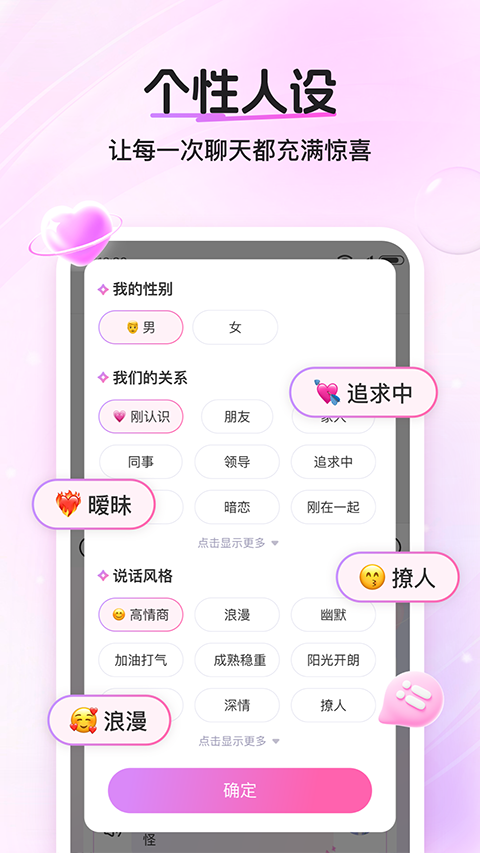畅聊输入法截图4