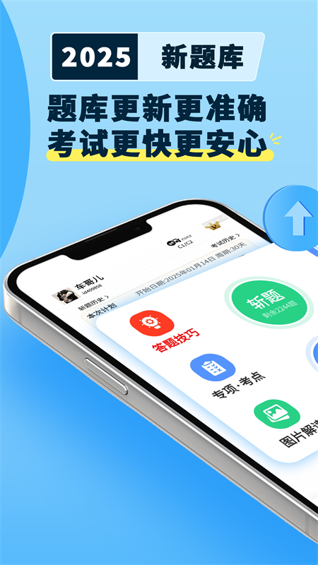 驾考模拟3D免费模拟练车APP1