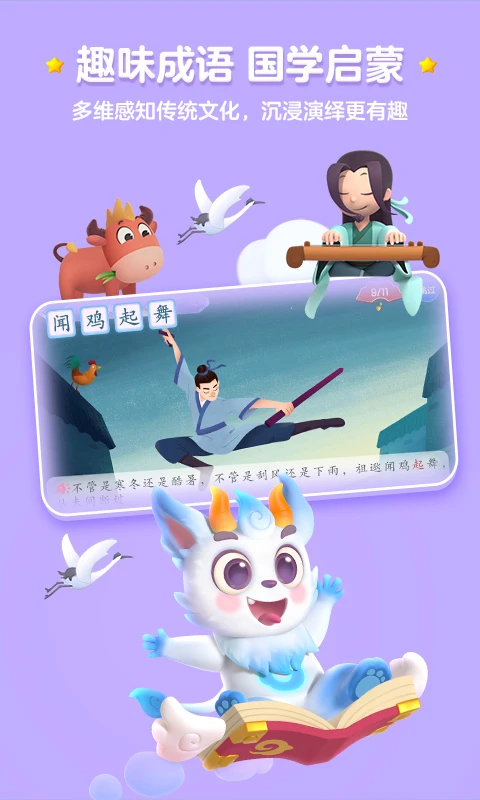 洪恩识字APP5