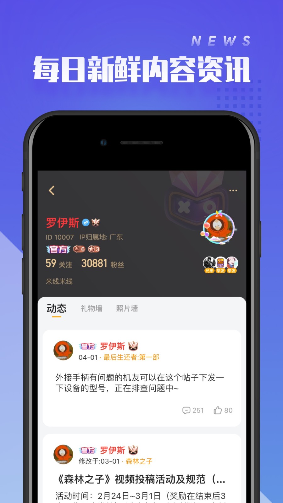 菜鸡APP2