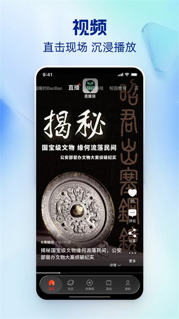 中国青年报app截图2