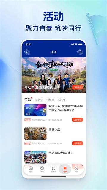 中国青年报app截图5