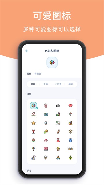 柠檬点点app截图4