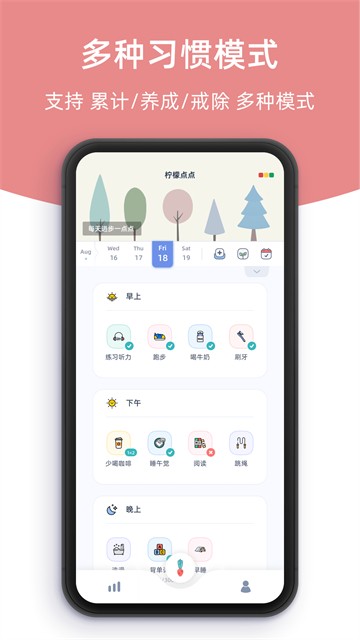 柠檬点点app截图1