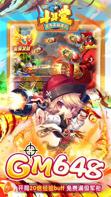 斗斗堂截图2