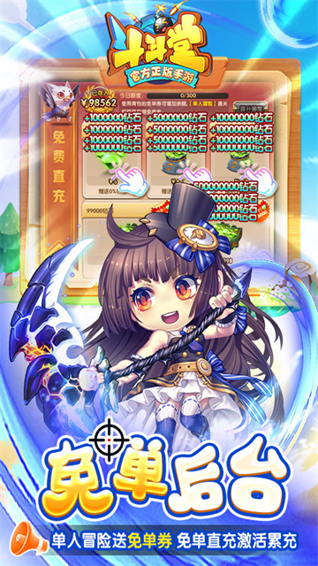 斗斗堂截图1