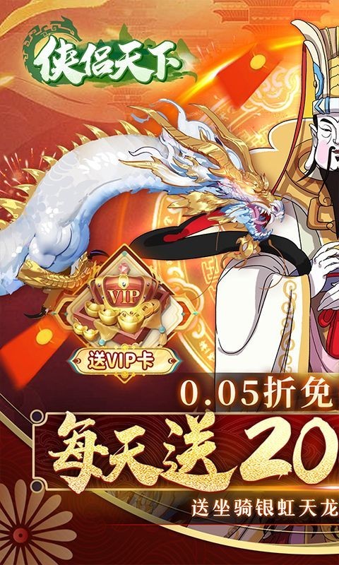 侠侣天下截图5
