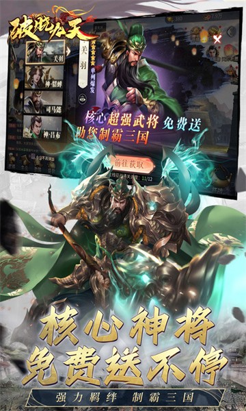 破晓九天(0.05折返1倍现金券)截图5
