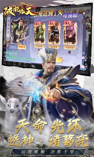 破晓九天(0.05折返1倍现金券)截图3