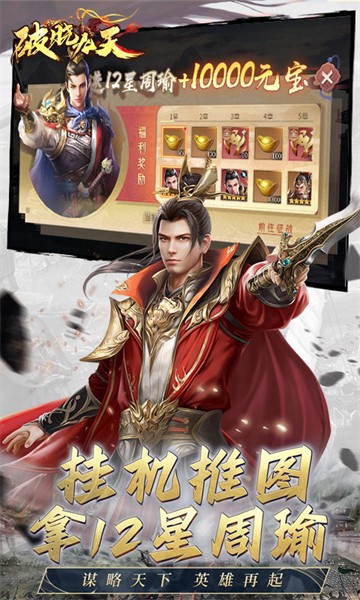 破晓九天(0.05折返1倍现金券)截图1