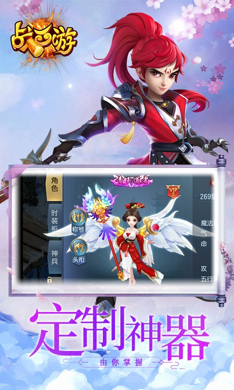 战西游2