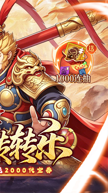 风云三国2截图2