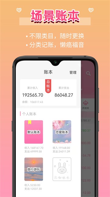 女生记账app截图5