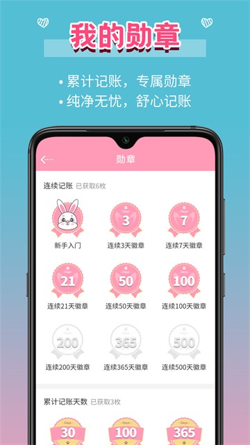 女生记账app截图4