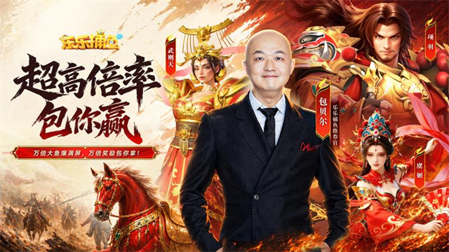 乐乐捕鱼3D版截图4