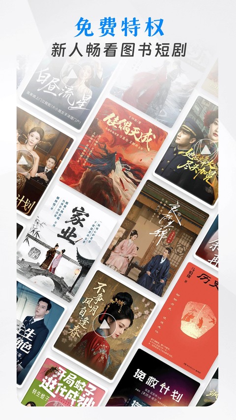 咪咕悦看app4