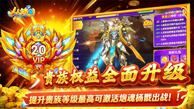 边锋人人捕鱼OPPO渠道版截图2