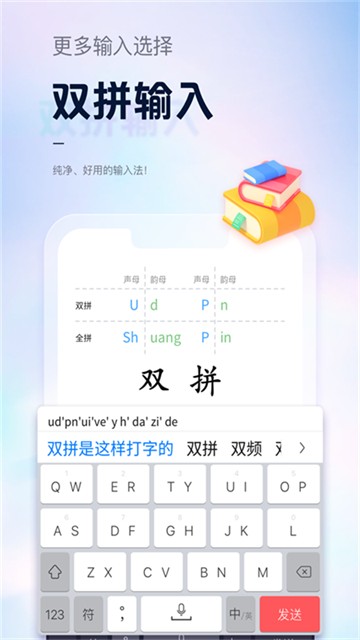 手心输入法最新版截图3