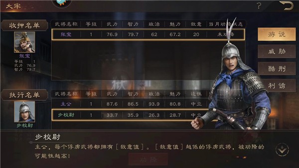 三国群英传:鸿鹄霸业1