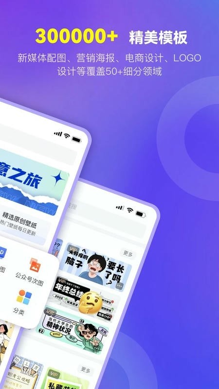 爱设计APP3