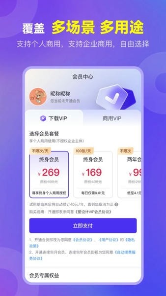 爱设计APP1