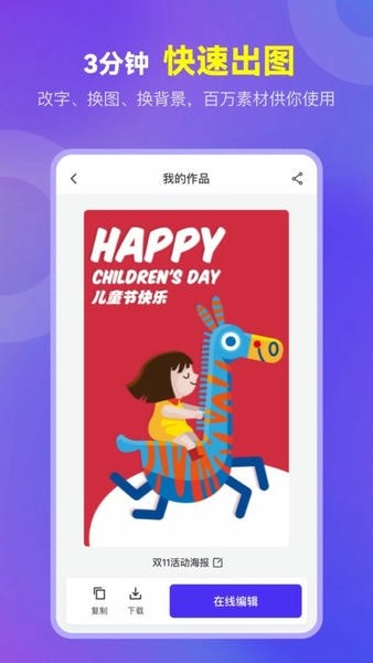 爱设计APP2