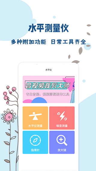 标准温度计APP截图2