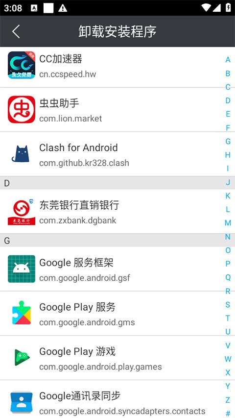 SD卡超级清理APP截图2