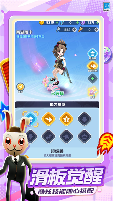 地铁跑酷截图1