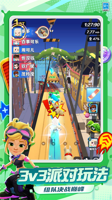 地铁跑酷截图3