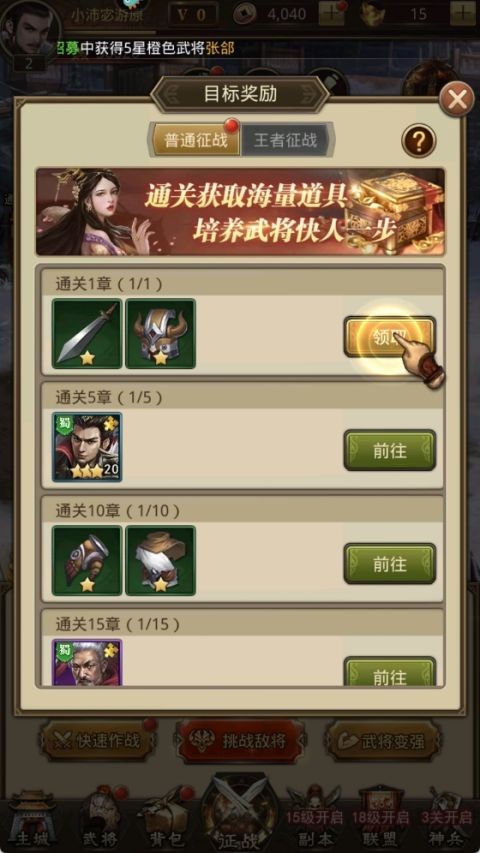 百龙霸业1
