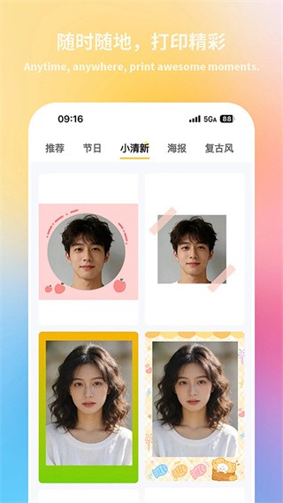 安卓汉印美照app 软件下载
