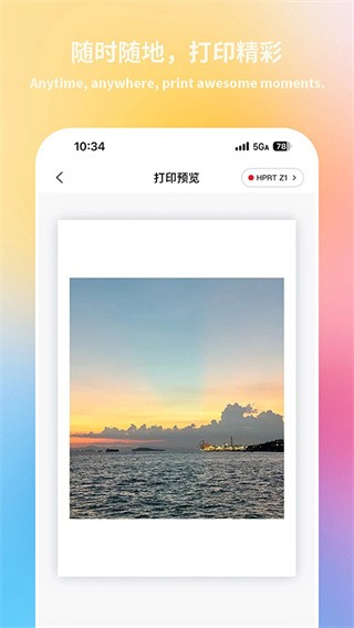 安卓汉印美照app app